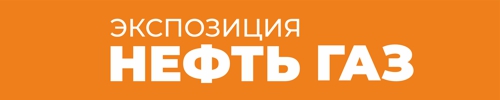 Экспозиция нефть газ