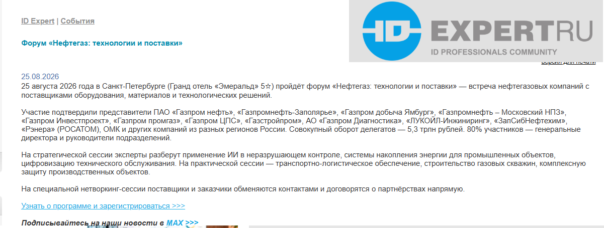 IDExpert