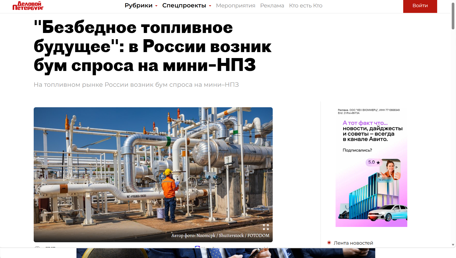 Деловой Петербург