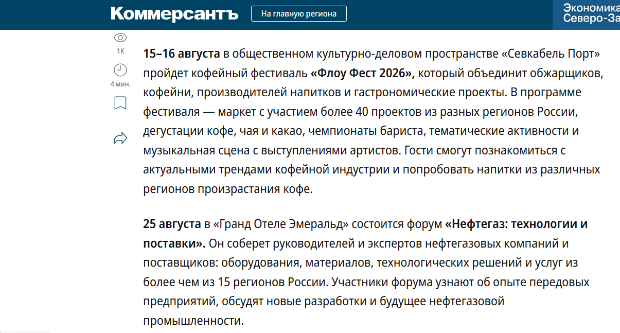 Коммерсантъ