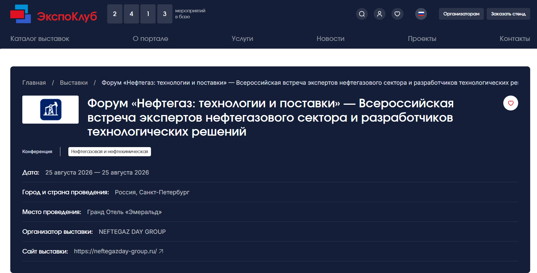 ExpoClub