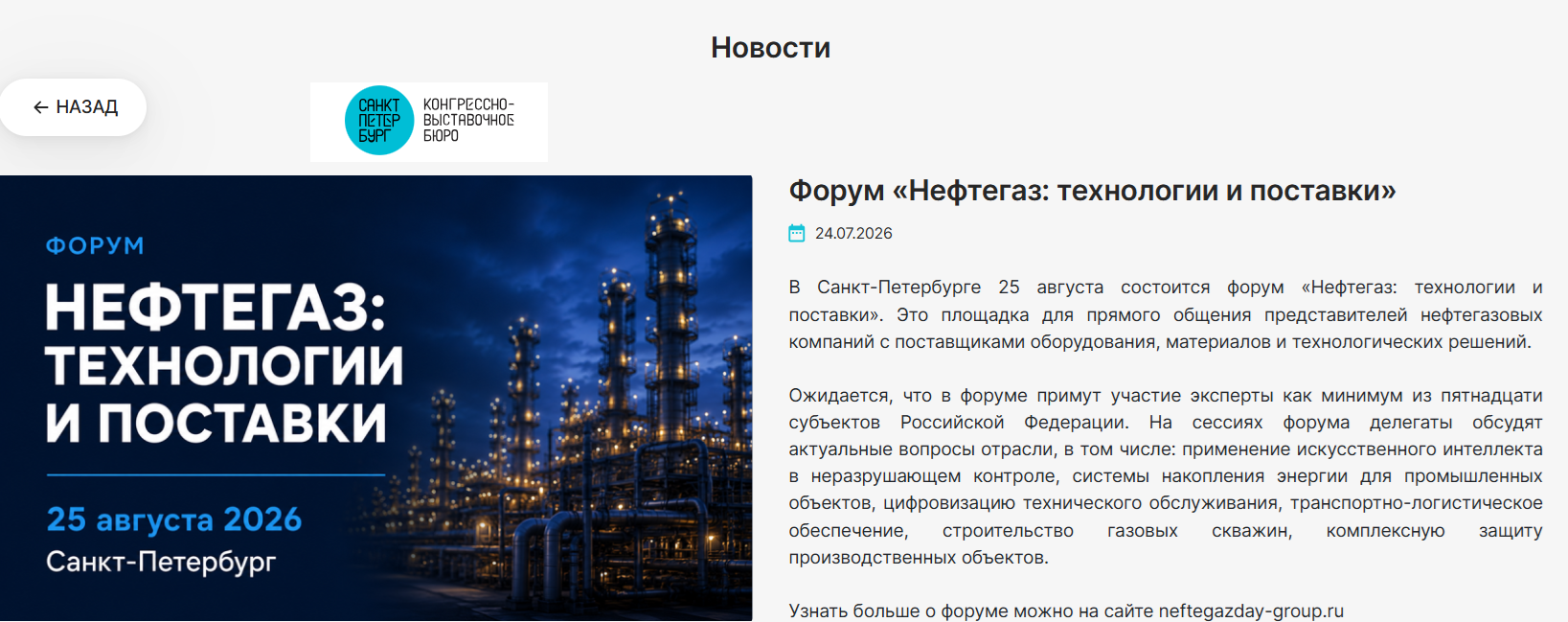 СПб ТПП