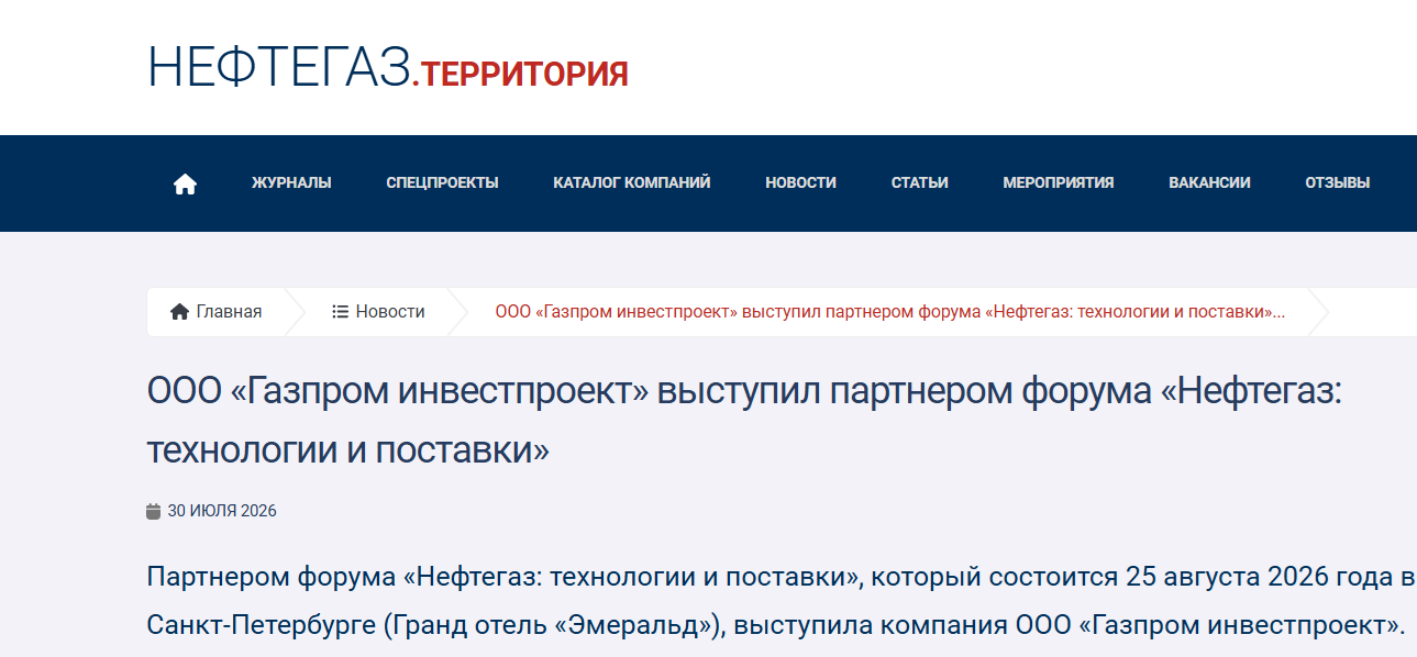 Neftegaz.info