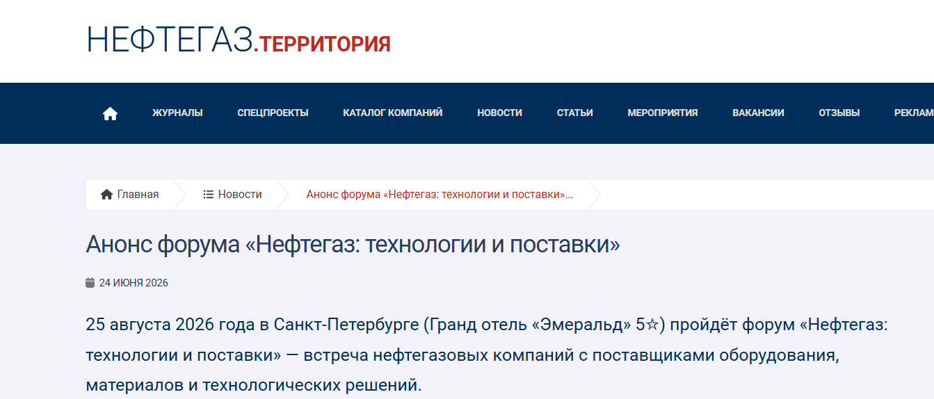 Neftegaz.info